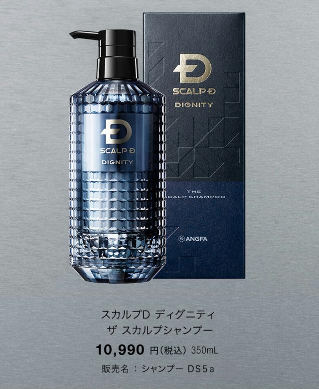 送料無料】［プレミアムシリーズ］スカルプD ディグニティ ザ